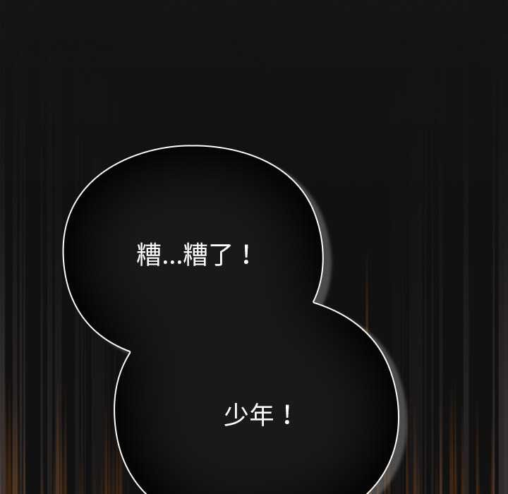 第9话-男人稀缺的异世界/当前女友变成异世界独裁者-Gyeongla（第6张）