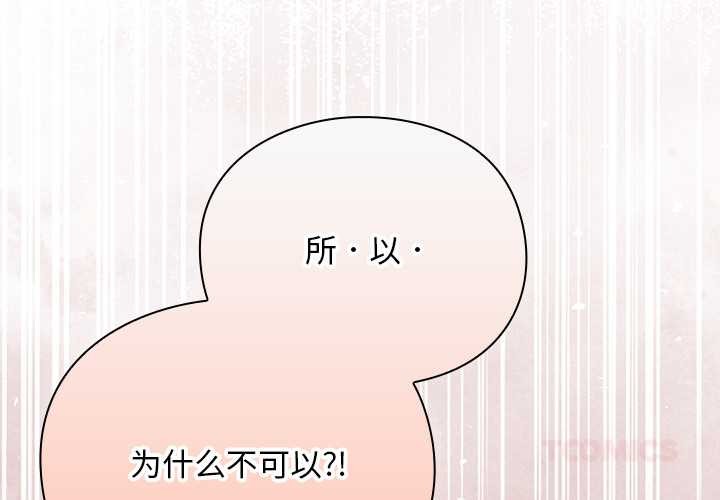 第10话-男人稀缺的异世界/当前女友变成异世界独裁者-Gyeongla（第4张）