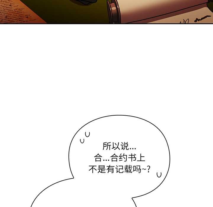 第10话-男人稀缺的异世界/当前女友变成异世界独裁者-Gyeongla（第7张）