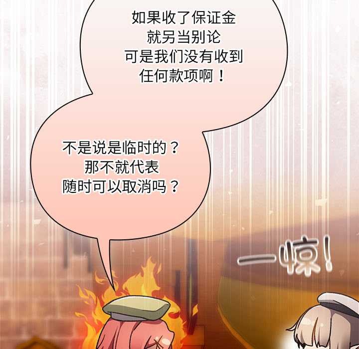 第10话-男人稀缺的异世界/当前女友变成异世界独裁者-Gyeongla（第10张）