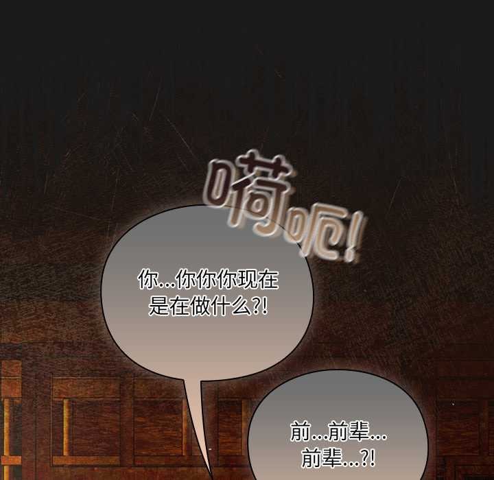 第11话-男人稀缺的异世界/当前女友变成异世界独裁者-Gyeongla（第8张）