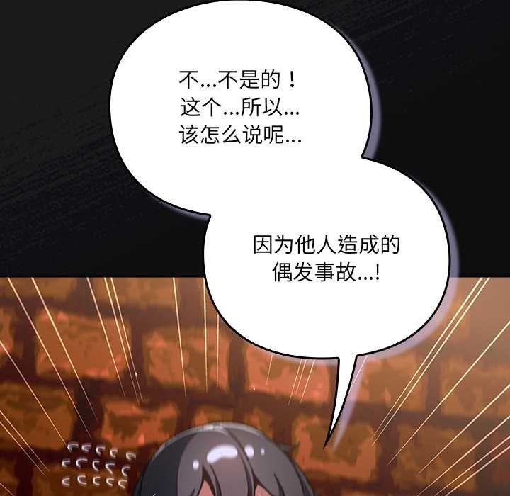 第11话-男人稀缺的异世界/当前女友变成异世界独裁者-Gyeongla（第11张）