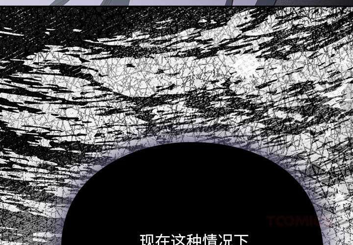 第12话-男人稀缺的异世界/当前女友变成异世界独裁者-Gyeongla（第4张）