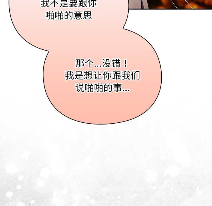 第12话-男人稀缺的异世界/当前女友变成异世界独裁者-Gyeongla（第7张）