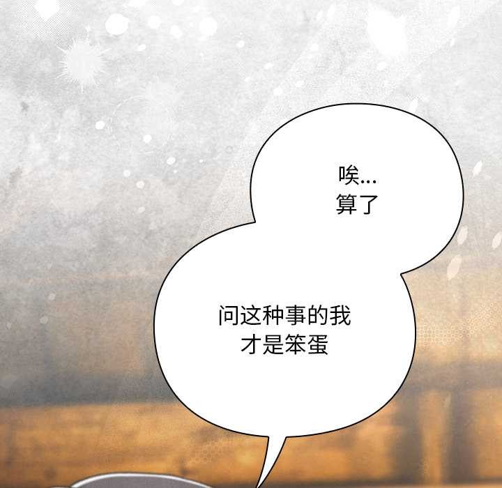 第12话-男人稀缺的异世界/当前女友变成异世界独裁者-Gyeongla（第8张）