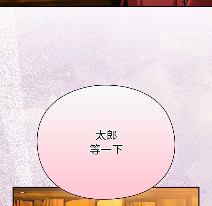 第12话-男人稀缺的异世界/当前女友变成异世界独裁者-Gyeongla（第12张）