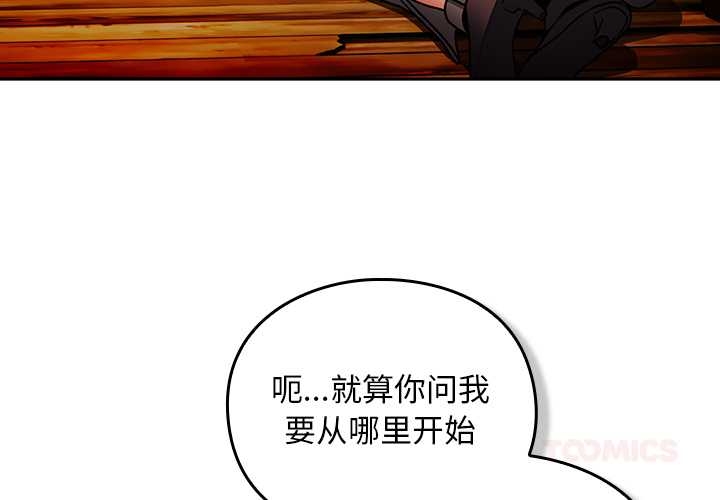 第13话-男人稀缺的异世界/当前女友变成异世界独裁者-Gyeongla（第4张）