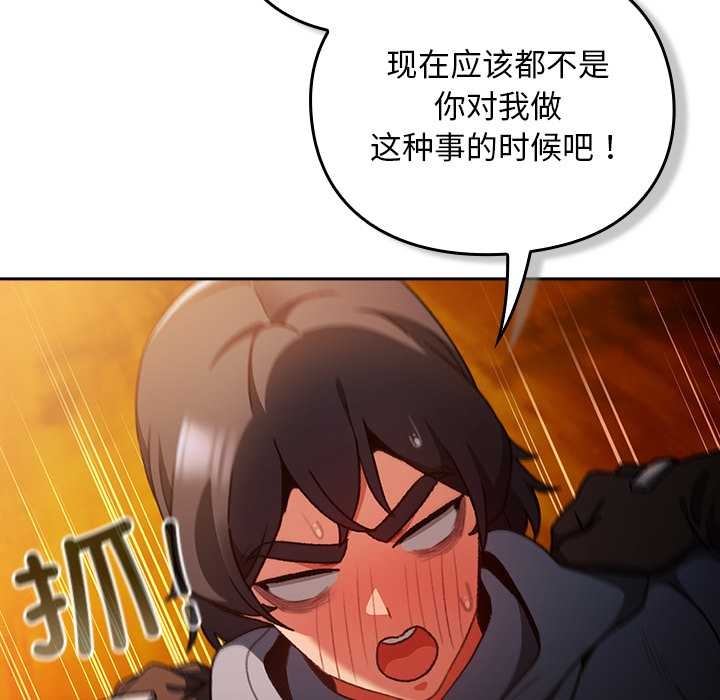 第13话-男人稀缺的异世界/当前女友变成异世界独裁者-Gyeongla（第5张）