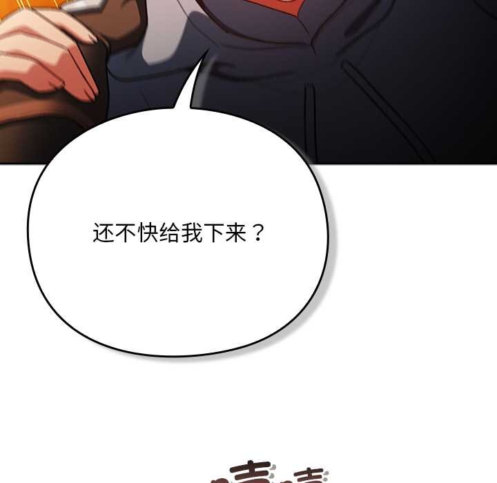 第13话-男人稀缺的异世界/当前女友变成异世界独裁者-Gyeongla（第6张）