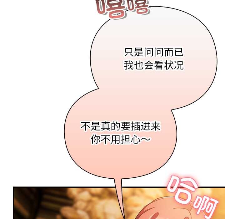 第13话-男人稀缺的异世界/当前女友变成异世界独裁者-Gyeongla（第7张）