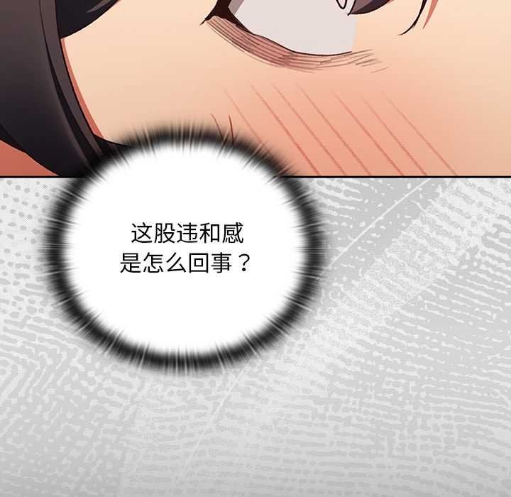 第13话-男人稀缺的异世界/当前女友变成异世界独裁者-Gyeongla（第16张）