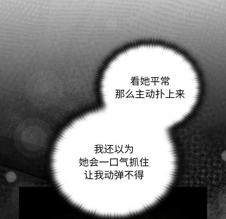 第13话-男人稀缺的异世界/当前女友变成异世界独裁者-Gyeongla（第17张）