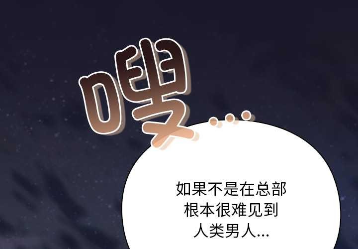 第15话-男人稀缺的异世界/当前女友变成异世界独裁者-Gyeongla（第4张）