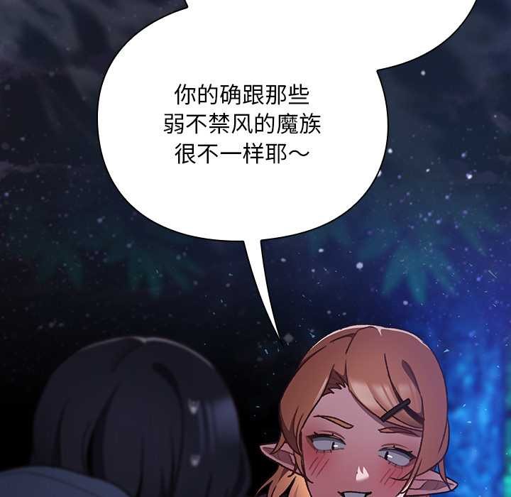 第15话-男人稀缺的异世界/当前女友变成异世界独裁者-Gyeongla（第5张）