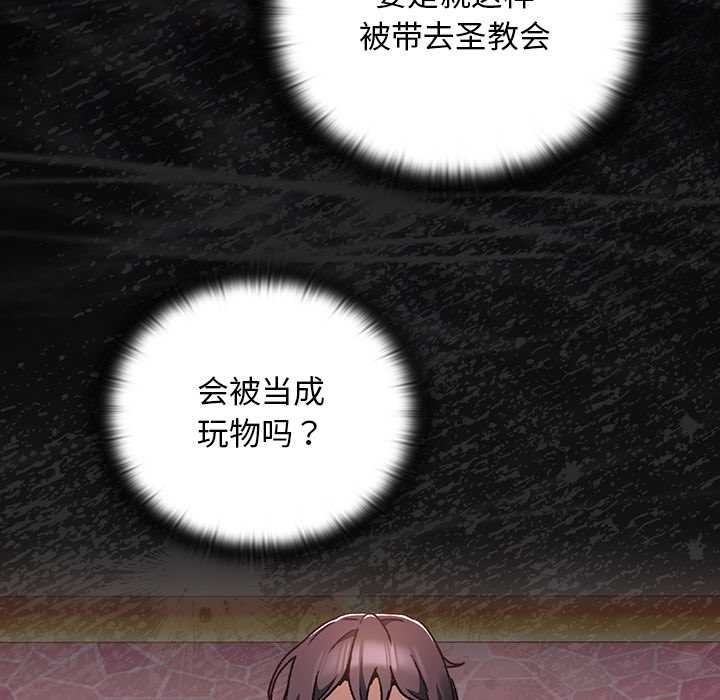 第16话-男人稀缺的异世界/当前女友变成异世界独裁者-Gyeongla（第5张）