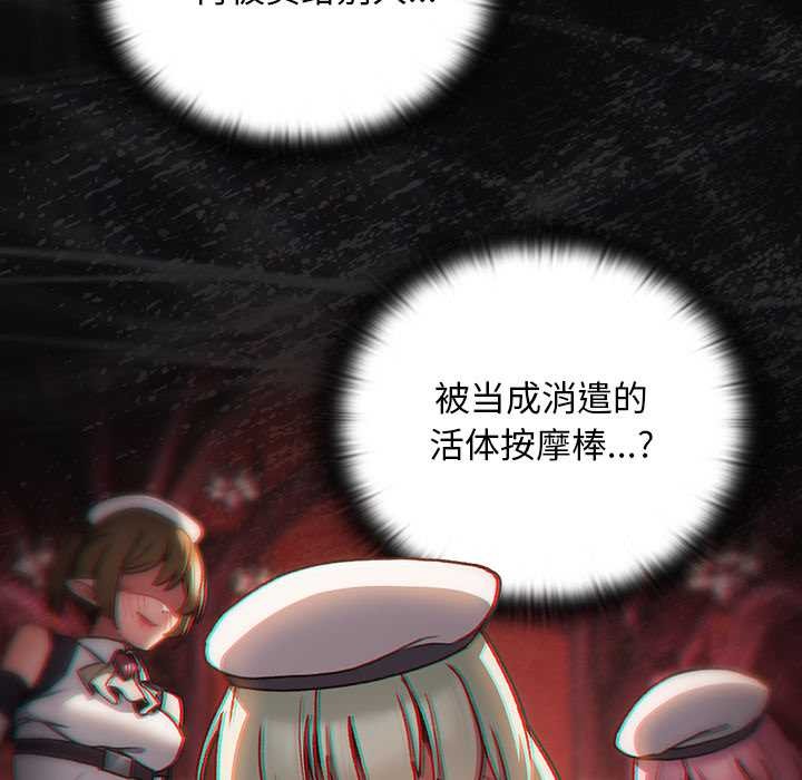 第16话-男人稀缺的异世界/当前女友变成异世界独裁者-Gyeongla（第8张）