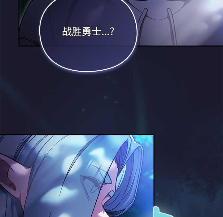 第17话-男人稀缺的异世界/当前女友变成异世界独裁者-Gyeongla（第6张）