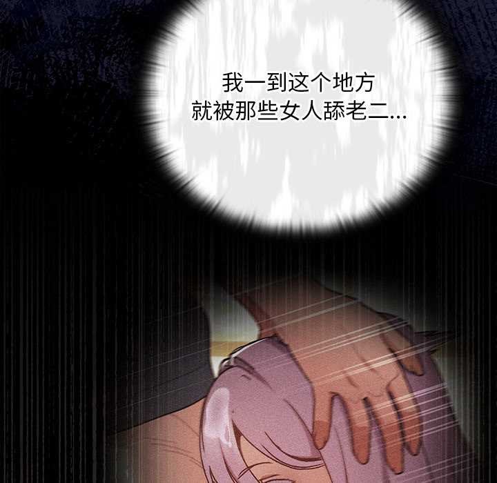 第17话-男人稀缺的异世界/当前女友变成异世界独裁者-Gyeongla（第8张）