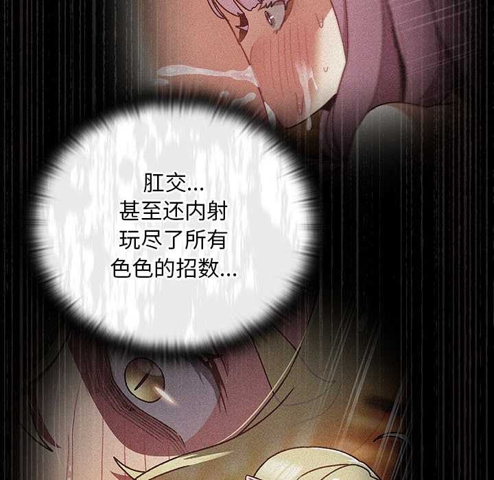 第17话-男人稀缺的异世界/当前女友变成异世界独裁者-Gyeongla（第9张）