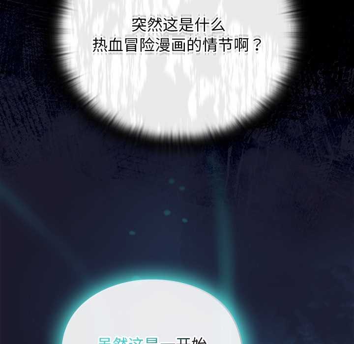 第17话-男人稀缺的异世界/当前女友变成异世界独裁者-Gyeongla（第12张）