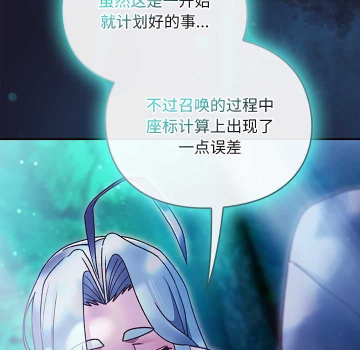 第17话-男人稀缺的异世界/当前女友变成异世界独裁者-Gyeongla（第13张）