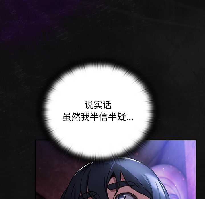 第18话-男人稀缺的异世界/当前女友变成异世界独裁者-Gyeongla（第6张）