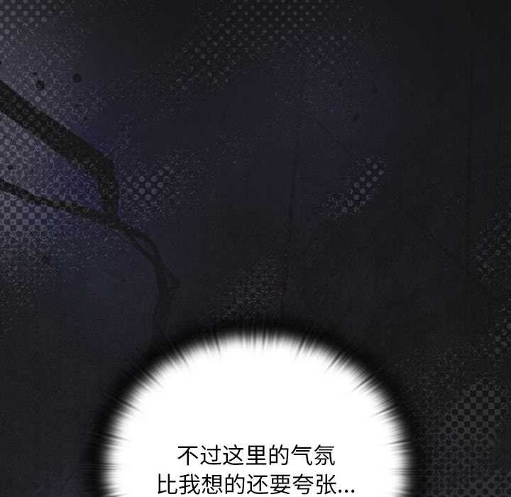 第18话-男人稀缺的异世界/当前女友变成异世界独裁者-Gyeongla（第8张）