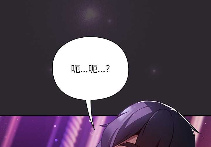 第20话-男人稀缺的异世界/当前女友变成异世界独裁者-Gyeongla（第4张）