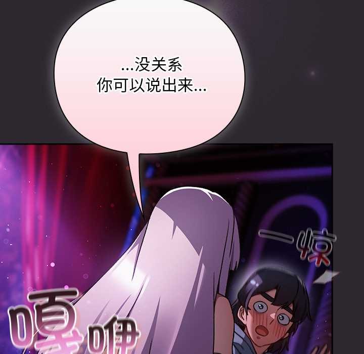 第20话-男人稀缺的异世界/当前女友变成异世界独裁者-Gyeongla（第6张）