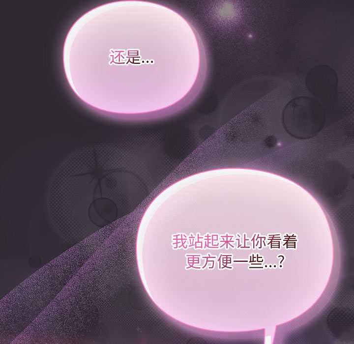第20话-男人稀缺的异世界/当前女友变成异世界独裁者-Gyeongla（第8张）