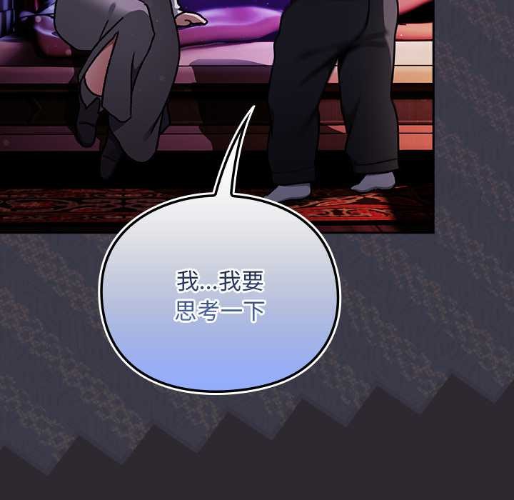 第20话-男人稀缺的异世界/当前女友变成异世界独裁者-Gyeongla（第13张）