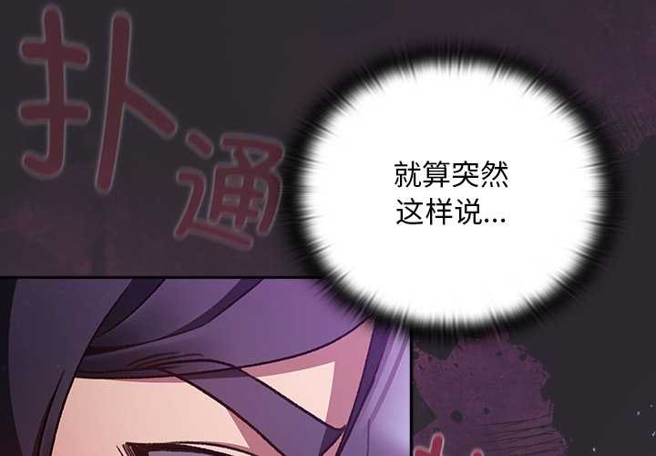 第21话-男人稀缺的异世界/当前女友变成异世界独裁者-Gyeongla（第4张）