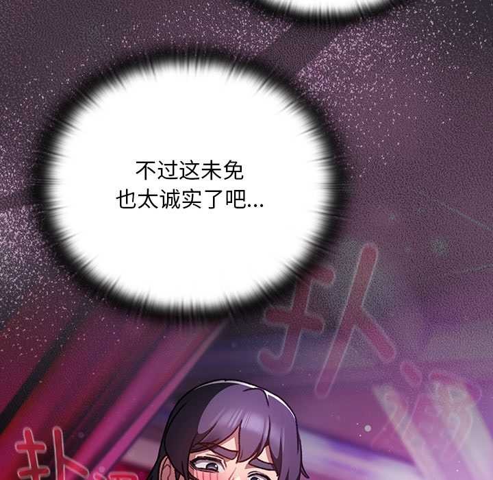 第21话-男人稀缺的异世界/当前女友变成异世界独裁者-Gyeongla（第6张）