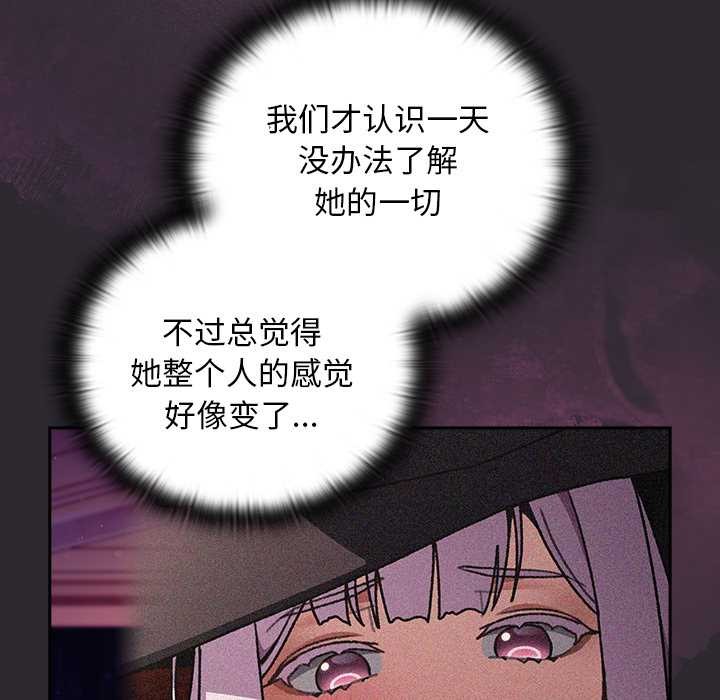 第21话-男人稀缺的异世界/当前女友变成异世界独裁者-Gyeongla（第9张）