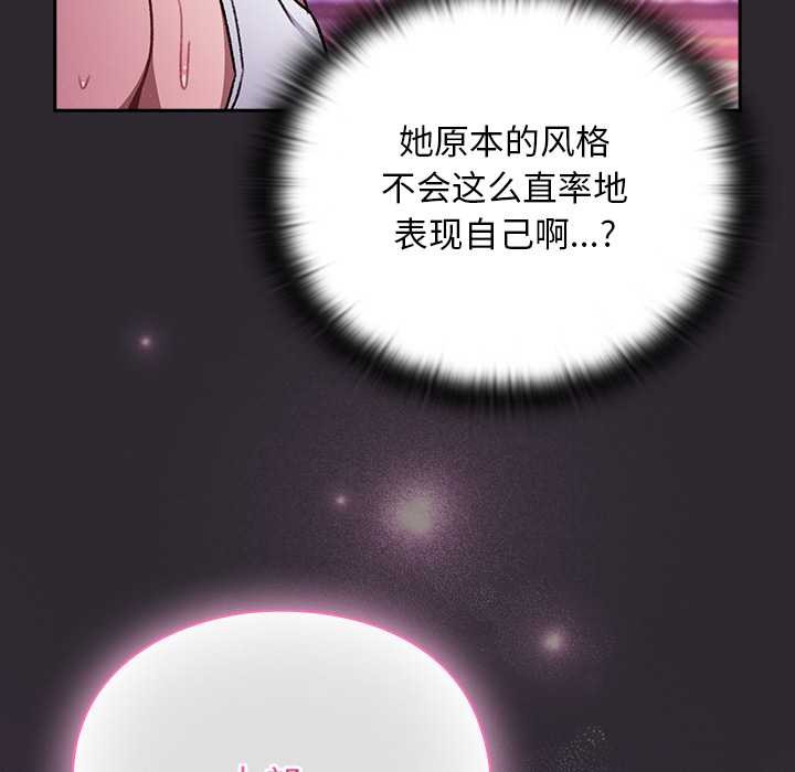第21话-男人稀缺的异世界/当前女友变成异世界独裁者-Gyeongla（第11张）