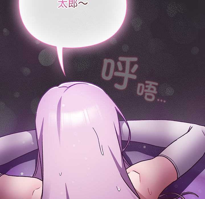 第21话-男人稀缺的异世界/当前女友变成异世界独裁者-Gyeongla（第12张）