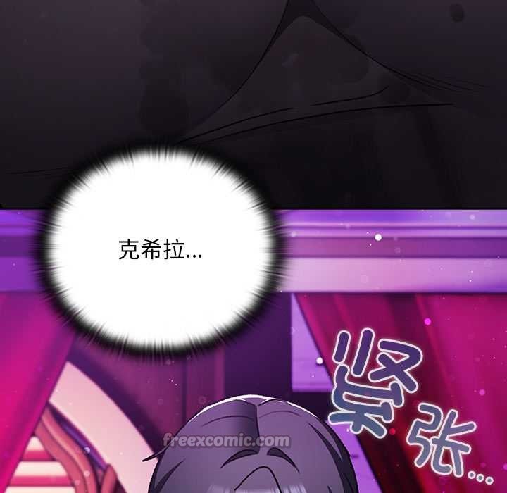 第21话-男人稀缺的异世界/当前女友变成异世界独裁者-Gyeongla（第14张）