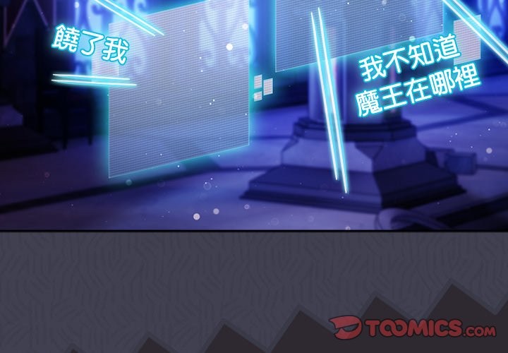 第23话-男人稀缺的异世界/当前女友变成异世界独裁者-Gyeongla（第3张）