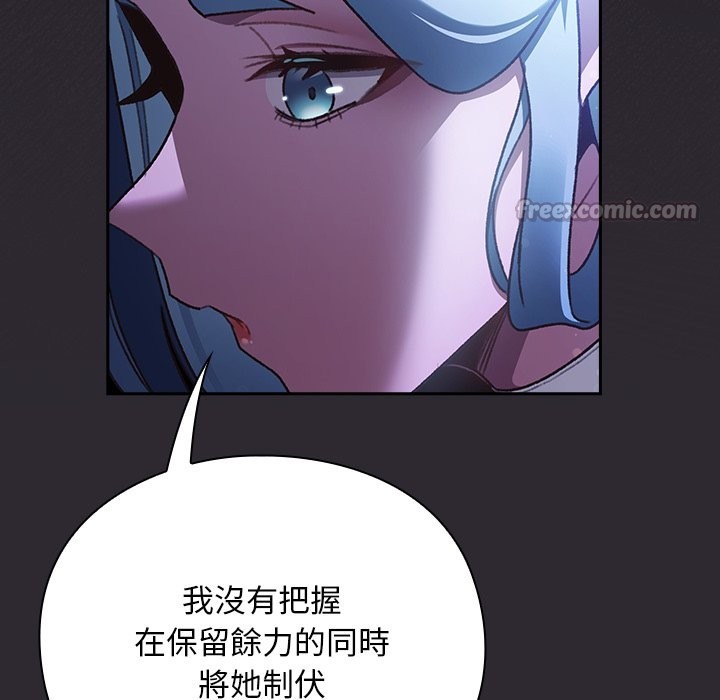 第23话-男人稀缺的异世界/当前女友变成异世界独裁者-Gyeongla（第14张）