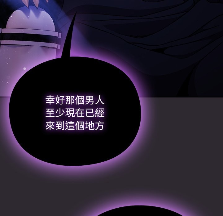 第23话-男人稀缺的异世界/当前女友变成异世界独裁者-Gyeongla（第17张）