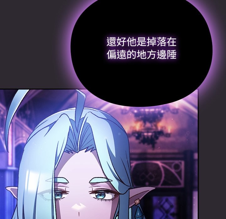 第23话-男人稀缺的异世界/当前女友变成异世界独裁者-Gyeongla（第18张）