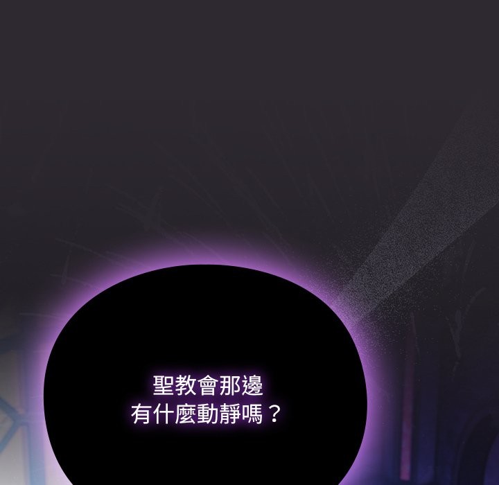 第23话-男人稀缺的异世界/当前女友变成异世界独裁者-Gyeongla（第21张）