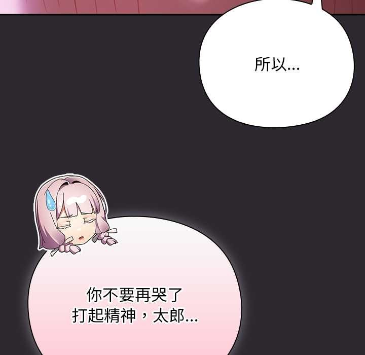 第24话-男人稀缺的异世界/当前女友变成异世界独裁者-Gyeongla（第7张）