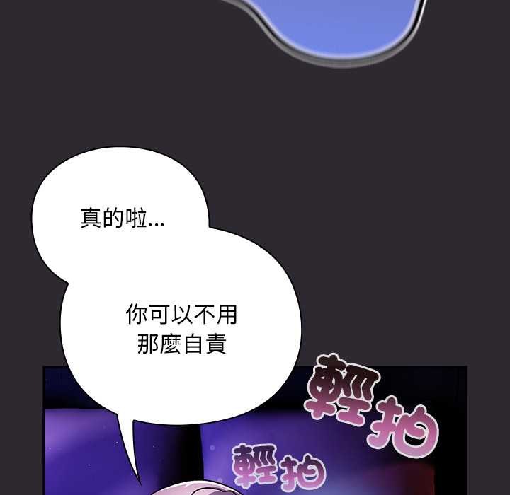 第24话-男人稀缺的异世界/当前女友变成异世界独裁者-Gyeongla（第10张）