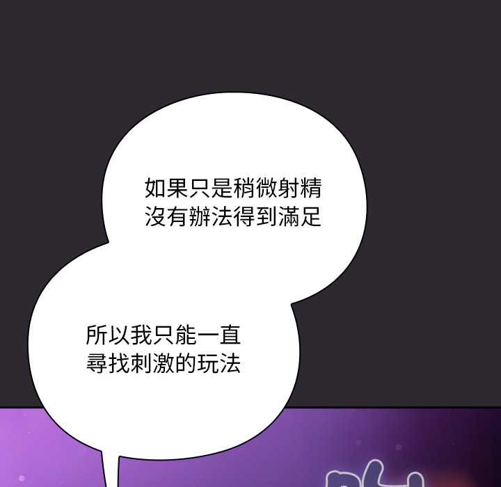 第24话-男人稀缺的异世界/当前女友变成异世界独裁者-Gyeongla（第18张）