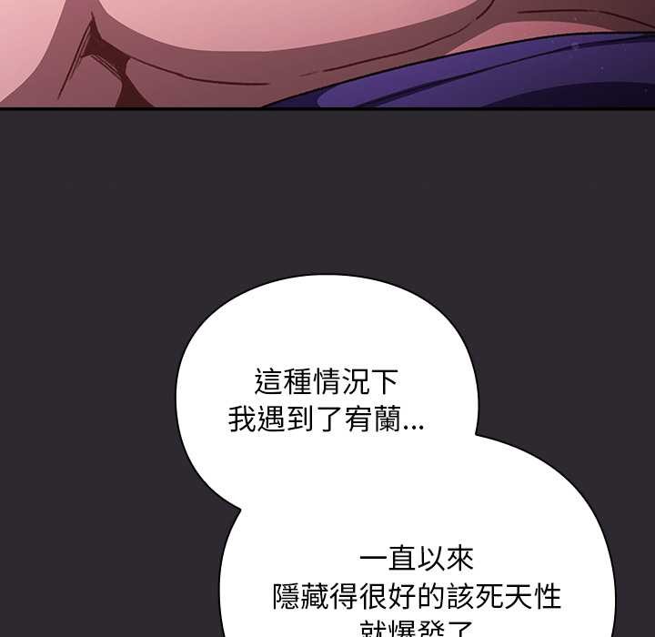 第24话-男人稀缺的异世界/当前女友变成异世界独裁者-Gyeongla（第20张）