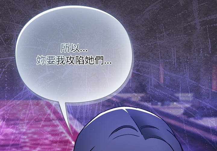 第25话-男人稀缺的异世界/当前女友变成异世界独裁者-Gyeongla（第4张）