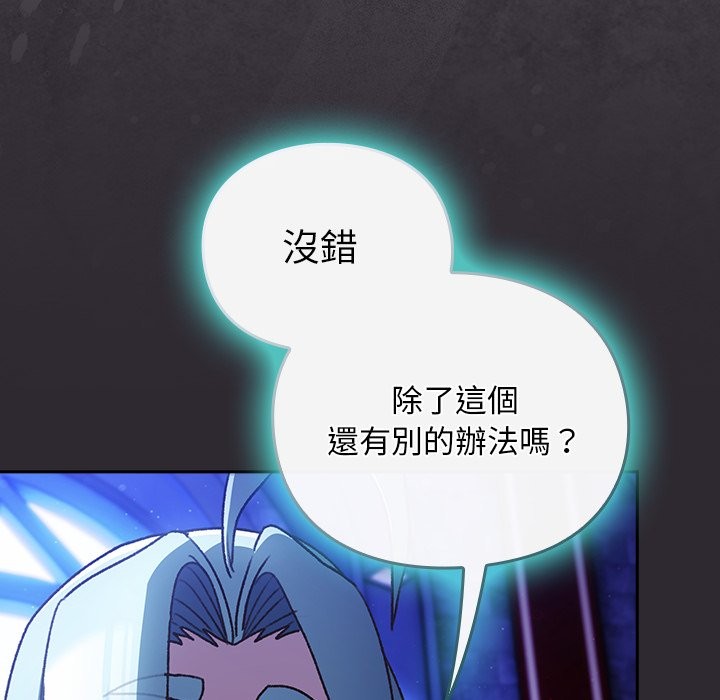 第25话-男人稀缺的异世界/当前女友变成异世界独裁者-Gyeongla（第7张）