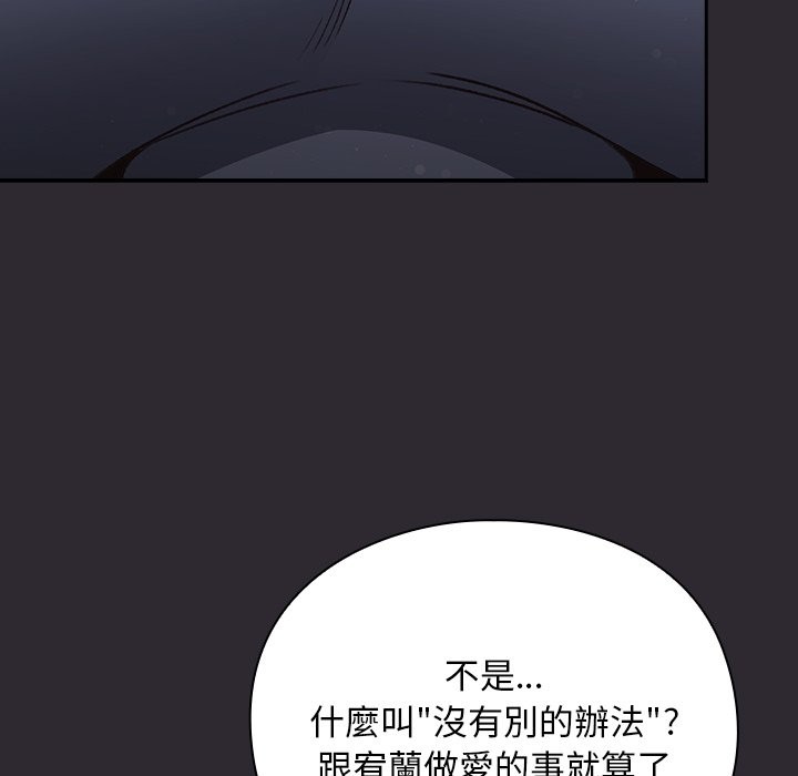 第25话-男人稀缺的异世界/当前女友变成异世界独裁者-Gyeongla（第9张）