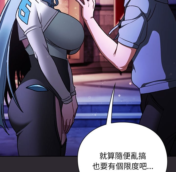 第25话-男人稀缺的异世界/当前女友变成异世界独裁者-Gyeongla（第11张）